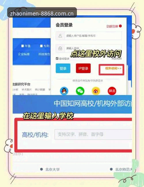8868登录入口实用指南：一步到位解决找不到入口的烦恼