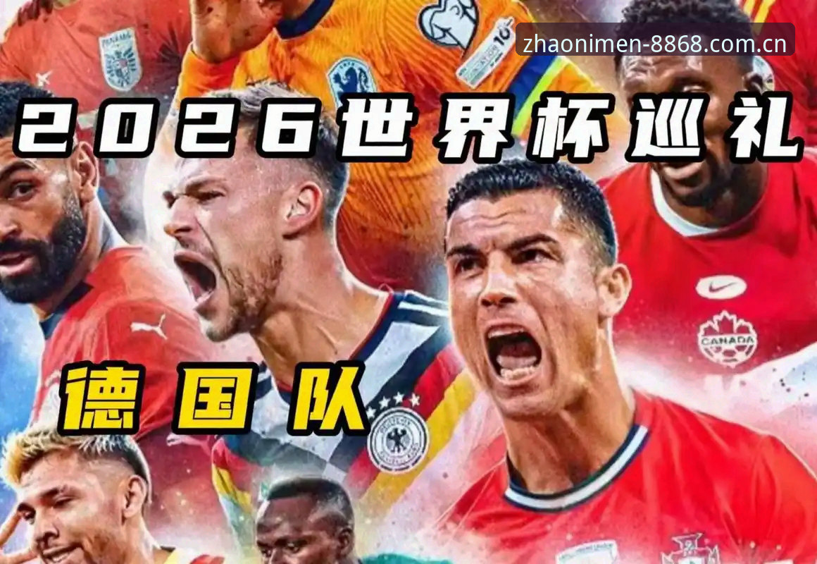 直达地址 德国队世界杯大名单深度解析:老将诺伊尔 vs 新星卡尔,谁才是8868体育官网的焦点?