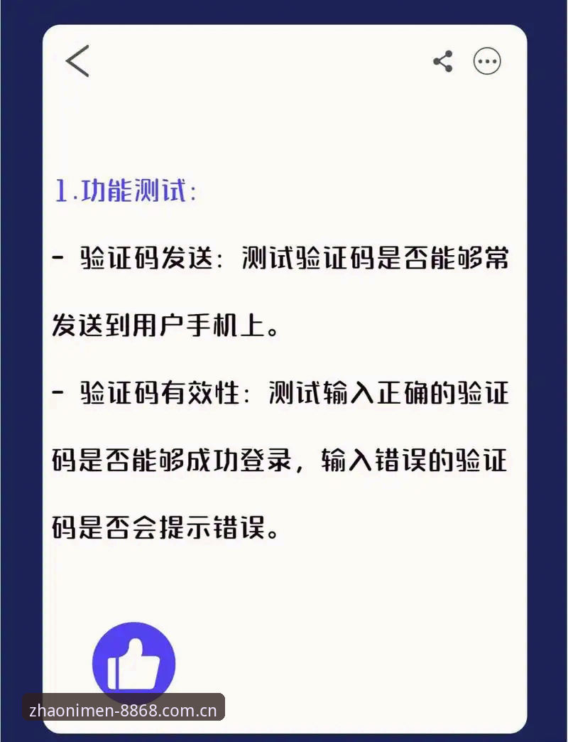 8868登录直达功能详解：一键解决入口难题