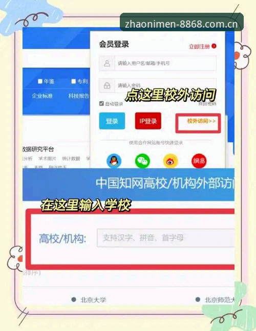 8868登录入口地址在哪？如何通过教程一步直达官网？